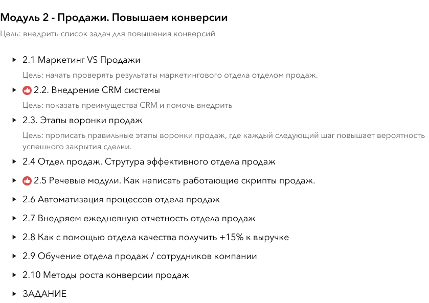 модуль2