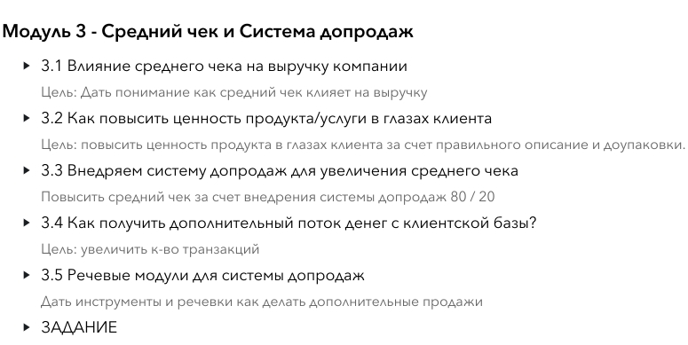 модуль3