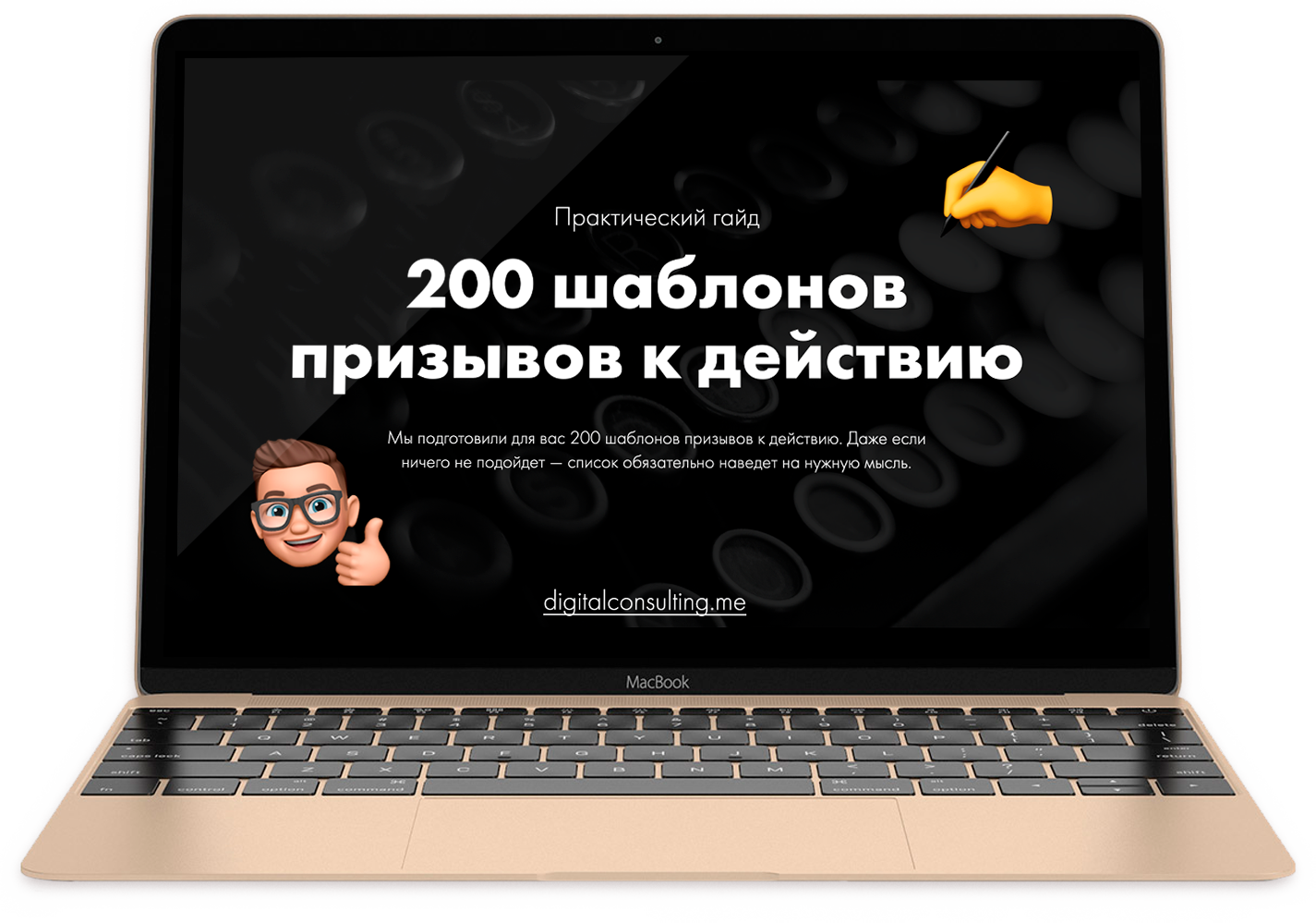 macbook-preview-200-prizuvov