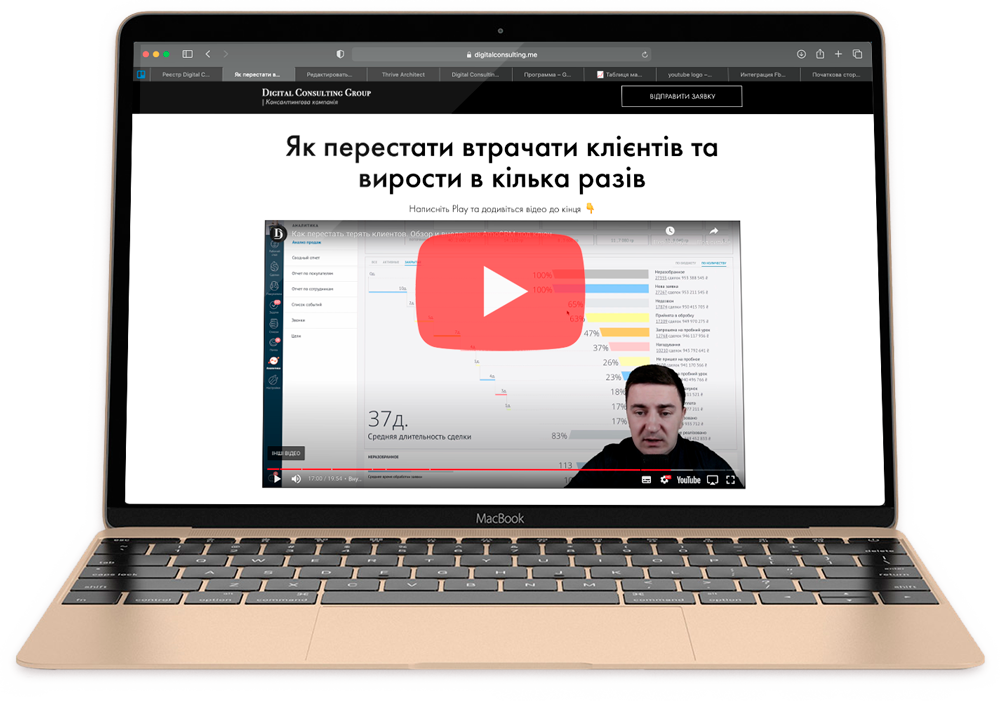 Відео---як-перестати-втрачати-клієнтів-за-допомогою-CRM